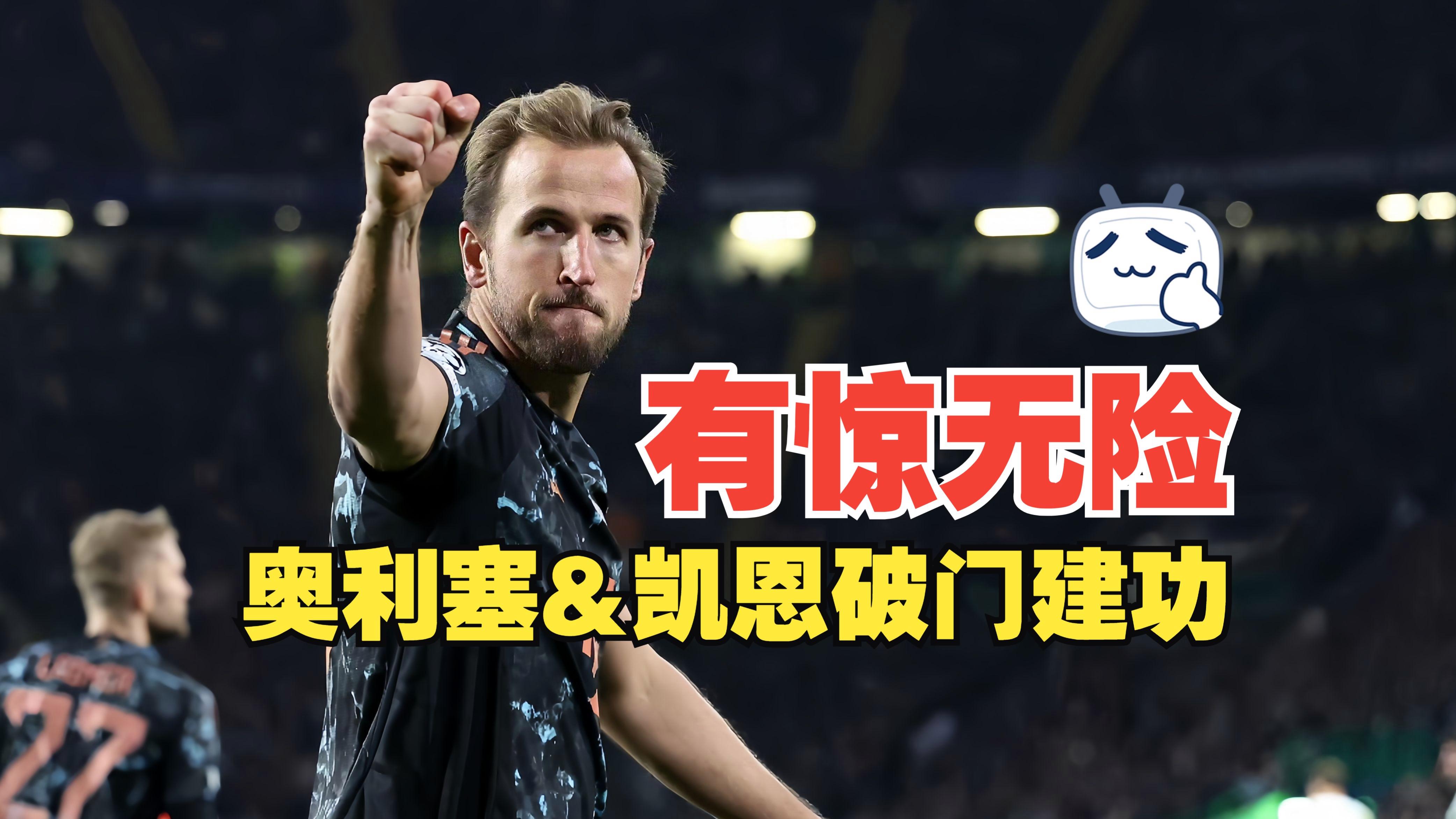 刚刚！凯恩在西班牙队比赛中悬念迭起那不勒斯绝杀压哨备战欧联，关键时刻法兰克福门线救险的简单介绍爱游戏中国